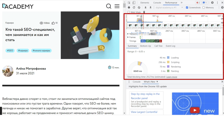 Вкладка Performance в браузере Chrome