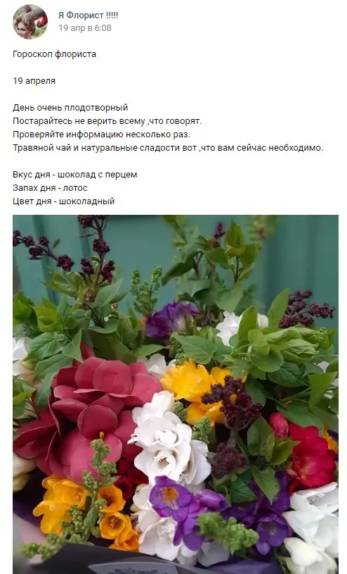Публикация в сообществе «Я флорист»